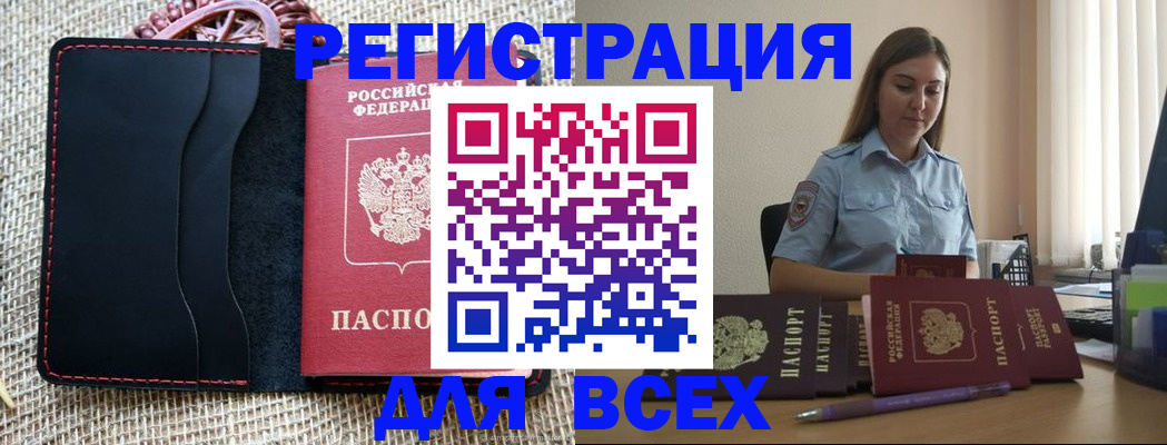 прописка от собственника в Юже