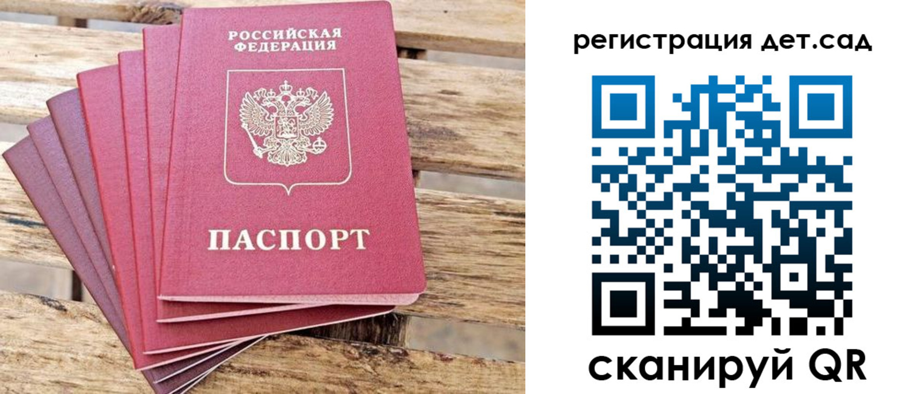 регистрация для школы в Юже