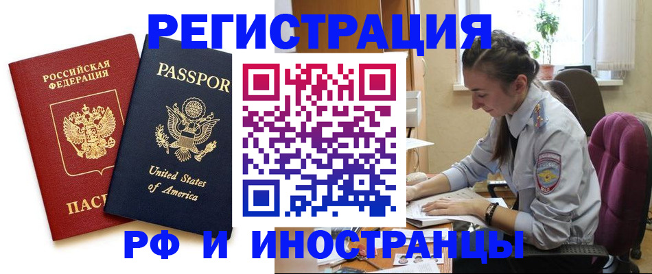 временная регистрация адрес в Юже