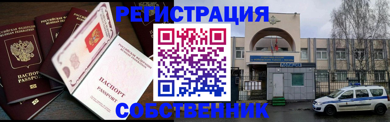 временная регистрация адрес в Юже