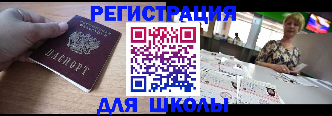 прописка штамп в Юже