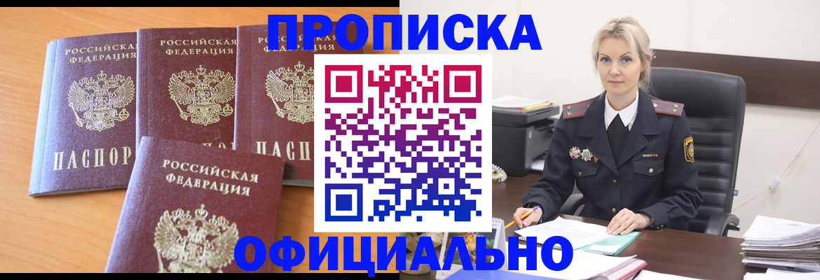 прописка поиск в Юже